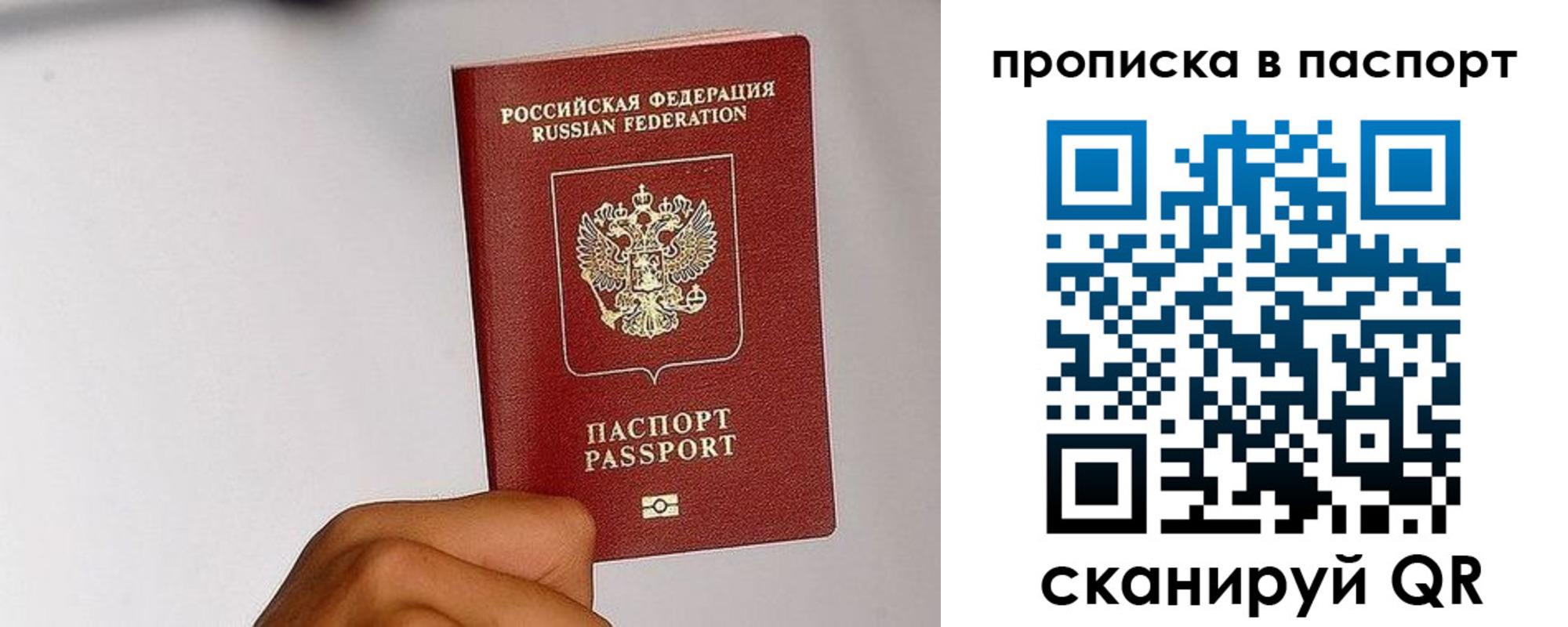 прописка для работы в Тверской области