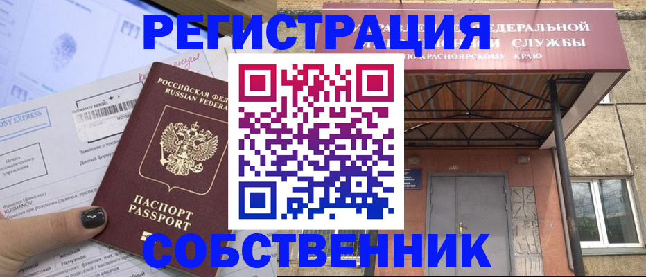 прописка штамп в Тверской области