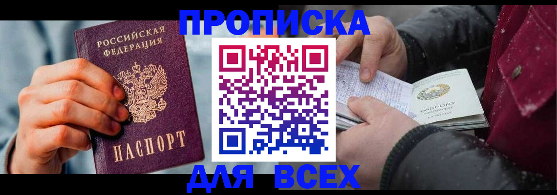 временная регистрация поиск в Тверской области