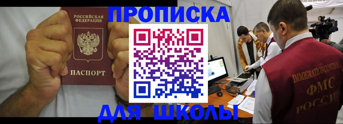 временная регистрация недорого в Тверской области