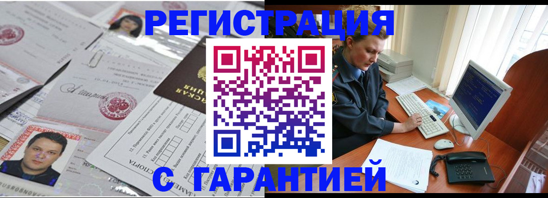 временная регистрация адрес в Тверской области