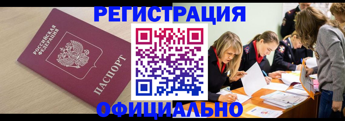 прописка от собственника в Тверской области