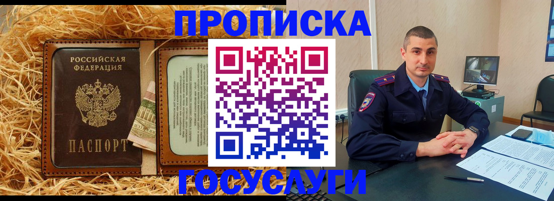 прописка в квартире в Тверской области