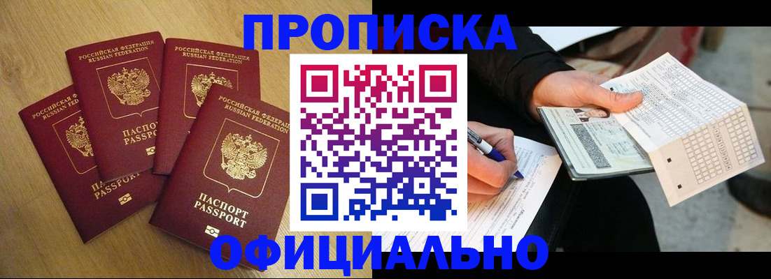 где прописаться в Тверской области